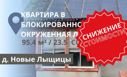 Купить дом, Новые Лыщицы, 23.5 соток. Фото 1