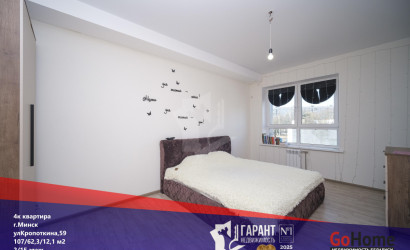 Купить 4-комнатную квартиру, Минск, Кропоткина ул., 59 (Центральный район). Фото 10