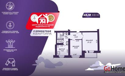 Купить 2-комнатную квартиру, Минск, Логойский тракт, 21/1(Советский район). Фото 1