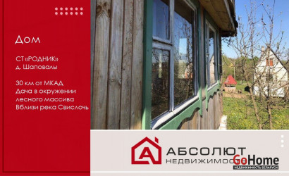 Купить дачу, СТ Родник, 6.04 соток. Фото 11