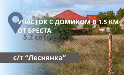 Купить участок, Леснянка, 5.2 соток. Фото 1