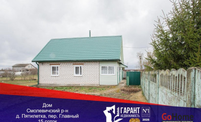 Купить дом, Пятилетка, Главный пер., 15 соток. Фото 1