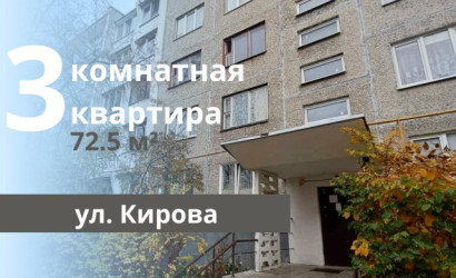 Купить 3-комнатную квартиру, Брест, Кирова ул.. Фото 1