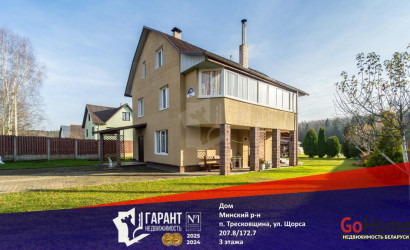 Купить дом, Тресковщина, Щорса, 26/А, 20 соток. Фото 36