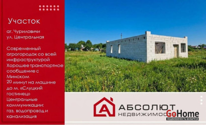 Купить участок, Чуриловичи, Центральная, 15.26 соток. Фото 12