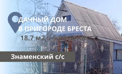 Купить дом в деревне, Знаменский с/с, 5.21 соток. Фото 1