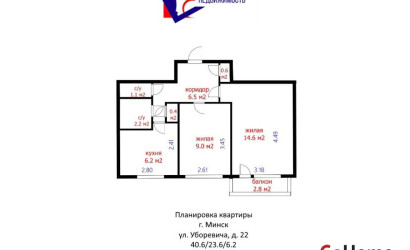 Купить 2-комнатную квартиру, Минск, Уборевича ул., 22 (Заводской район). Фото 18