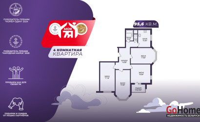 Купить 4-комнатную квартиру, Минск, Артема ул., 47 (Заводской район). Фото 1