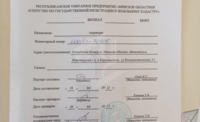 Продажа помещения, Королищевичи, Коммунистическая ул., 5/1,  345 кв.м.. Фото 18