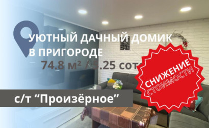 Купить дом в деревне, Приозерное, 5.25 соток. Фото 20