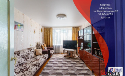 Купить 3-комнатную квартиру, Фаниполь, Комсомольская ул., 12. Фото 1