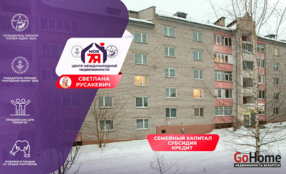 Купить 3-комнатную квартиру, Молодечно, Великий Гостинец ул., 48/А. Фото 1