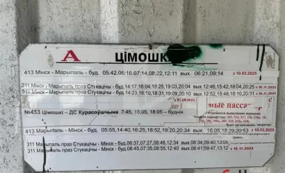 Василевщина