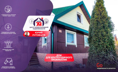 Купить дом, Свислочь-Караваево, 5.3 соток. Фото 1