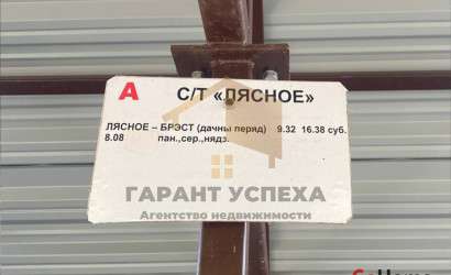 Купить участок, Лешница, Радваничский с/с, 5.85 соток. Фото 11