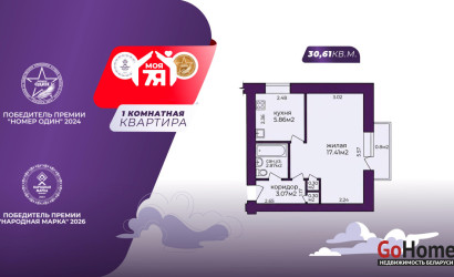Купить 1-комнатную квартиру, Минск, Либкнехта ул., 96 (Московский район). Фото 1