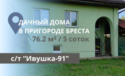 Купить дом, Ивушка-91, 5 соток. Фото 7