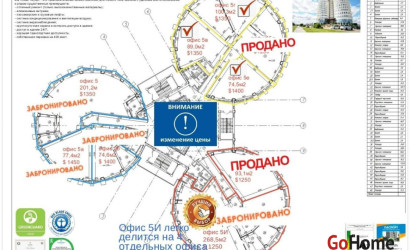 Продажа офиса, Минск, Домбровская, 9, 89 кв.м.. Фото 22
