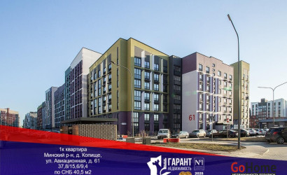 Купить 1-комнатную квартиру, Копище, Авиационная ул., 61. Фото 1
