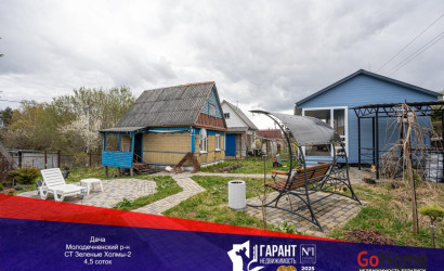 Купить дом в деревне, Зеленые холмы-2, 4.5 соток. Фото 1