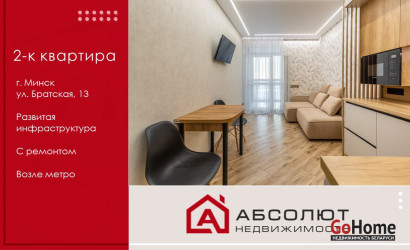 Купить 2-комнатную квартиру, Минск, Братская, 13 (Октябрьский район). Фото 1