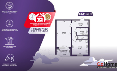 Купить 1-комнатную квартиру, Минск, Тышкевичей ул., 19 (Московский район). Фото 1