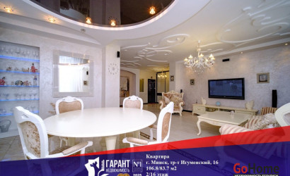 Купить 2-комнатную квартиру, Минск, Игуменский тракт, 16(Ленинский район). Фото 1