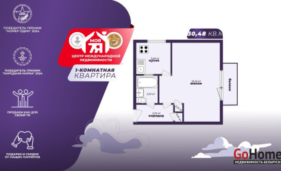 Купить 1-комнатную квартиру, Минск, Волгоградская ул., 67 (Первомайский район). Фото 1