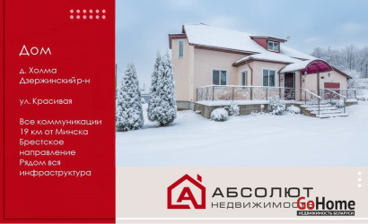 Купить дом, Холма, Красивая, 15.84 соток. Фото 5