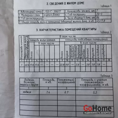  38.7 м2, Полоцк(Хруцкого 14/2)