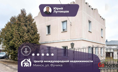 Купить дом, Минск, Фучика ул., 6.27 соток. Фото 1