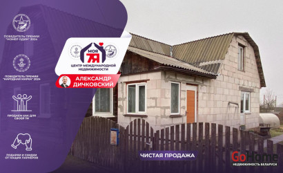 Купить дом, Узда, Пролетарская ул., 6.41 соток. Фото 1