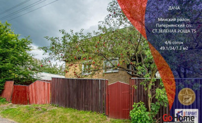 Купить дом в деревне, Зеленая роща, 4.6 соток. Фото 1