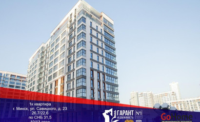 Купить 1-комнатную квартиру, Минск, Савицкого ул., 23 (Октябрьский район). Фото 21