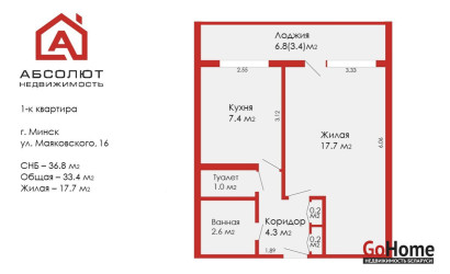 Купить 1-комнатную квартиру, Минск, Маяковского, 16 (Ленинский район). Фото 19