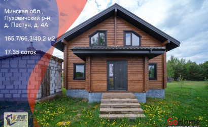 Купить дом, Пестун, 17.35 соток. Фото 1
