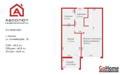 Купить 2-комнатную квартиру, Минск, Лейтенанта Кижеватова, 1Б (Октябрьский район). Фото 39