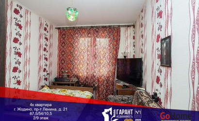 Купить 4-комнатную квартиру, Жодино, Ленина просп., 21. Фото 1