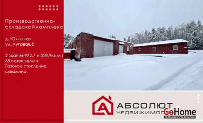 Продажа помещения, Юхновка, Луговая, 8,  1261.6 кв.м.. Фото 1