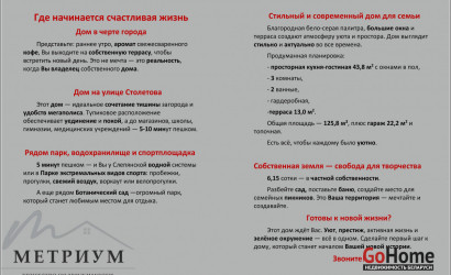 Купить дом, Минск, Столетова ул., 6.15 соток. Фото 29