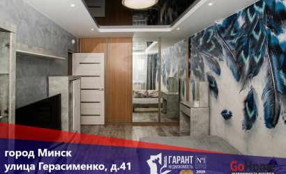 Купить 1-комнатную квартиру, Минск, Герасименко ул., 41 (Заводской район). Фото 1