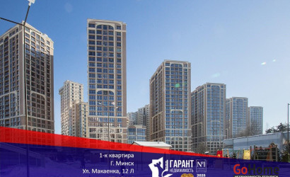 Купить 1-комнатную квартиру, Минск, Макаенка ул., 12/Л (Первомайский район). Фото 1