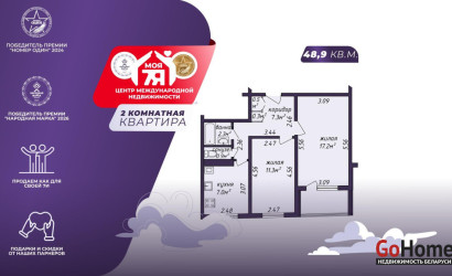 Купить 2-комнатную квартиру, Минск, 50 лет Победы ул., 1/1 (Первомайский район). Фото 1