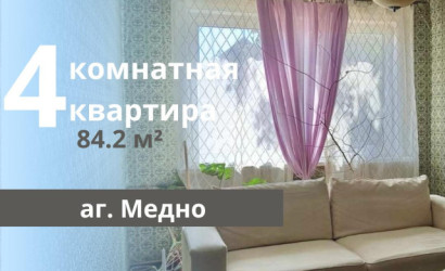 Купить 4-комнатную квартиру, Медно. Фото 1