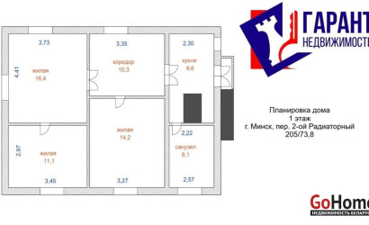 Купить дом, Минск, Радиаторный 2-й пер., 6 соток. Фото 3