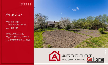 Купить участок, Энергетик-1, Горная, 34, 4.22 соток. Фото 1