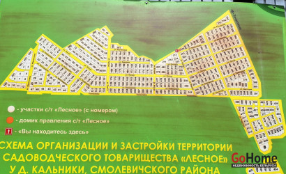 Купить участок, Лесное, 8 соток. Фото 2