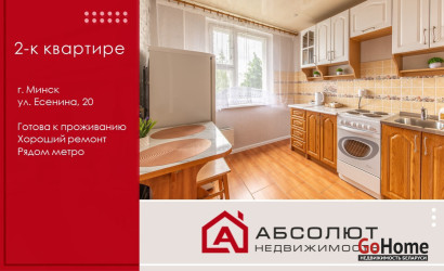 Купить 2-комнатную квартиру, Минск, Сергея Есенина, 20(Московский район). Фото 1