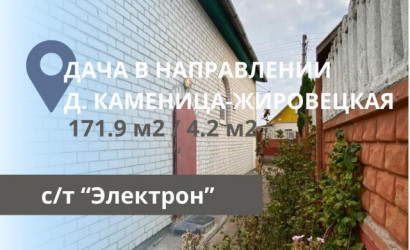 Купить дом в деревне, Южное, 4.2 соток. Фото 18