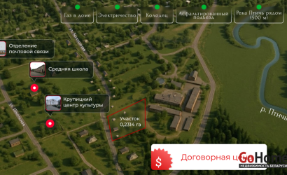 Купить участок, Крупица, ул. Колхозная, д. 5, 23 соток